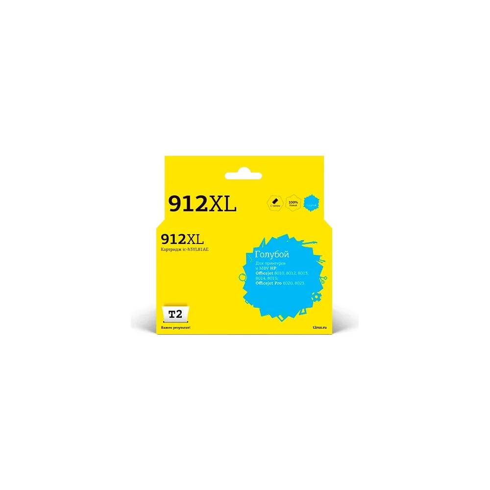 Картридж для HP Officejet 8010 8012 8013 8014 8015 Officejet Pro 8020 8023 T2 №912XL IC-H3YL81AE