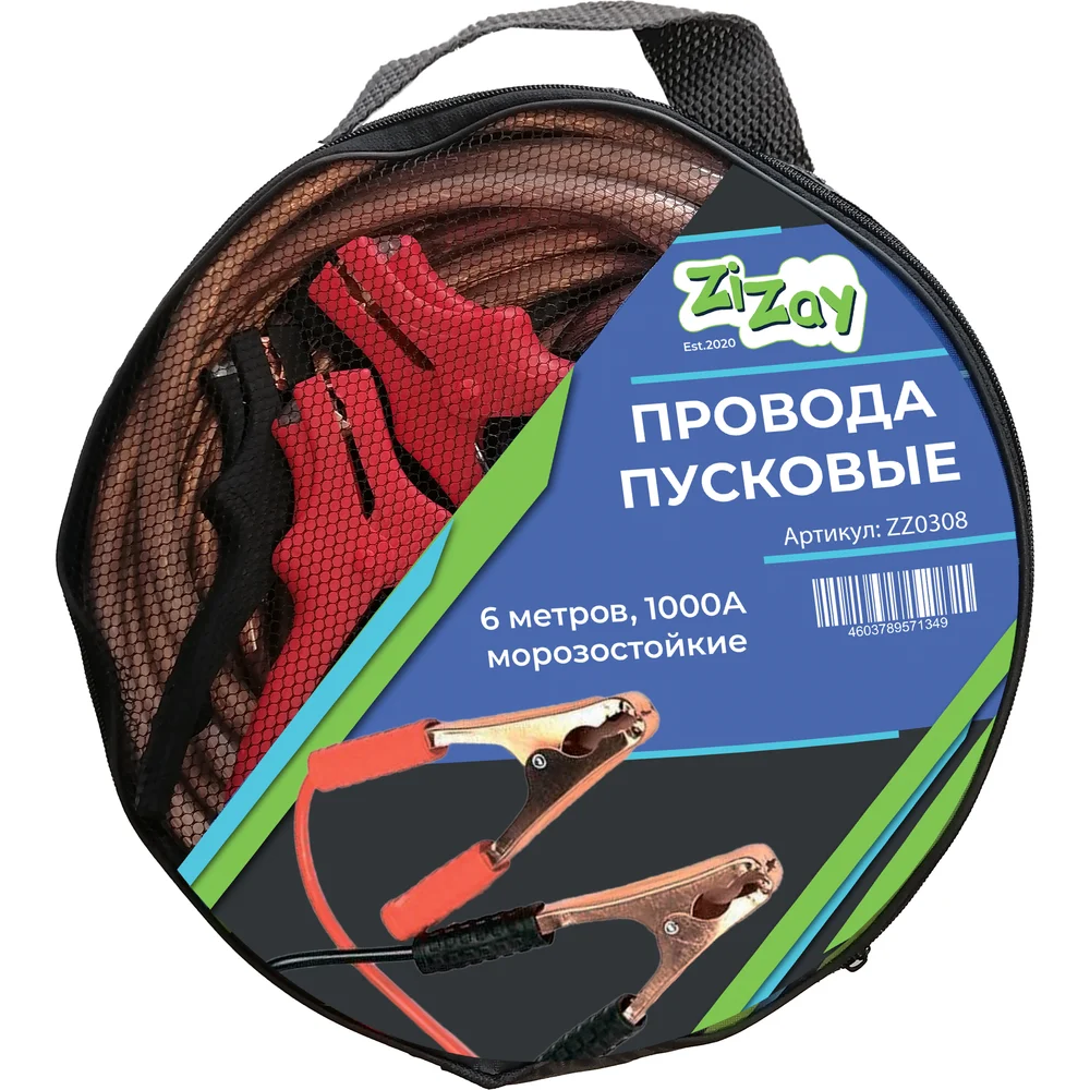 Стартовые провода для прикуривания ZiZay ZZ0308