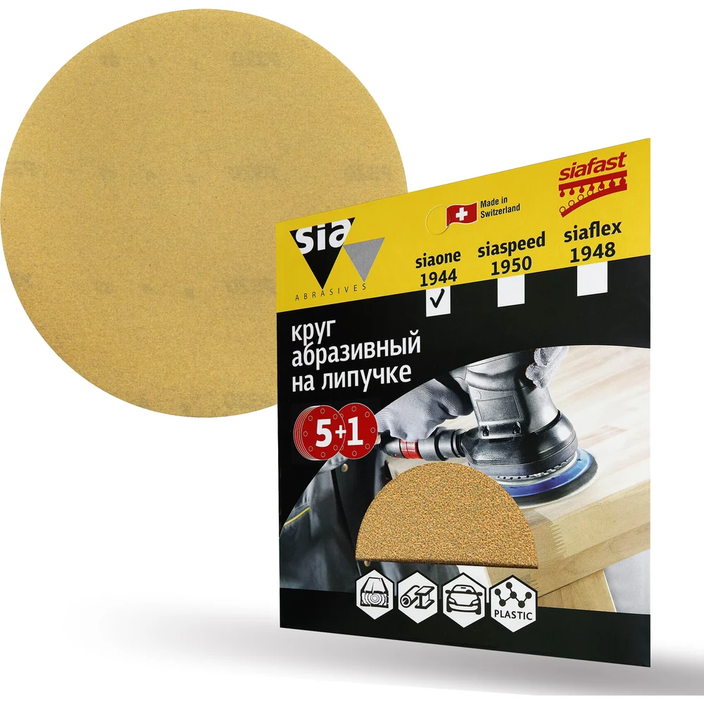 Шлифовальный круг Sia Abrasives siaone 1944 so6-125-0-500