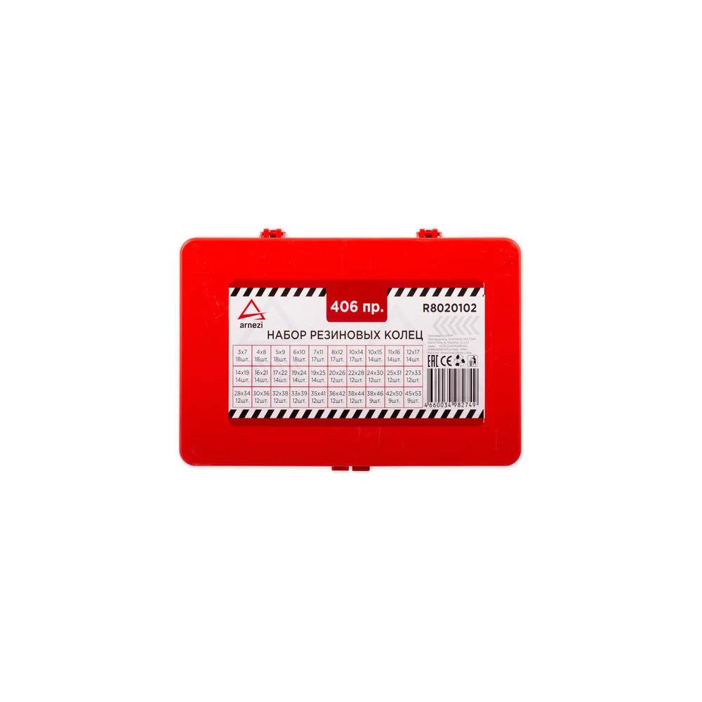 Набор резиновых колец Arnezi R8020102