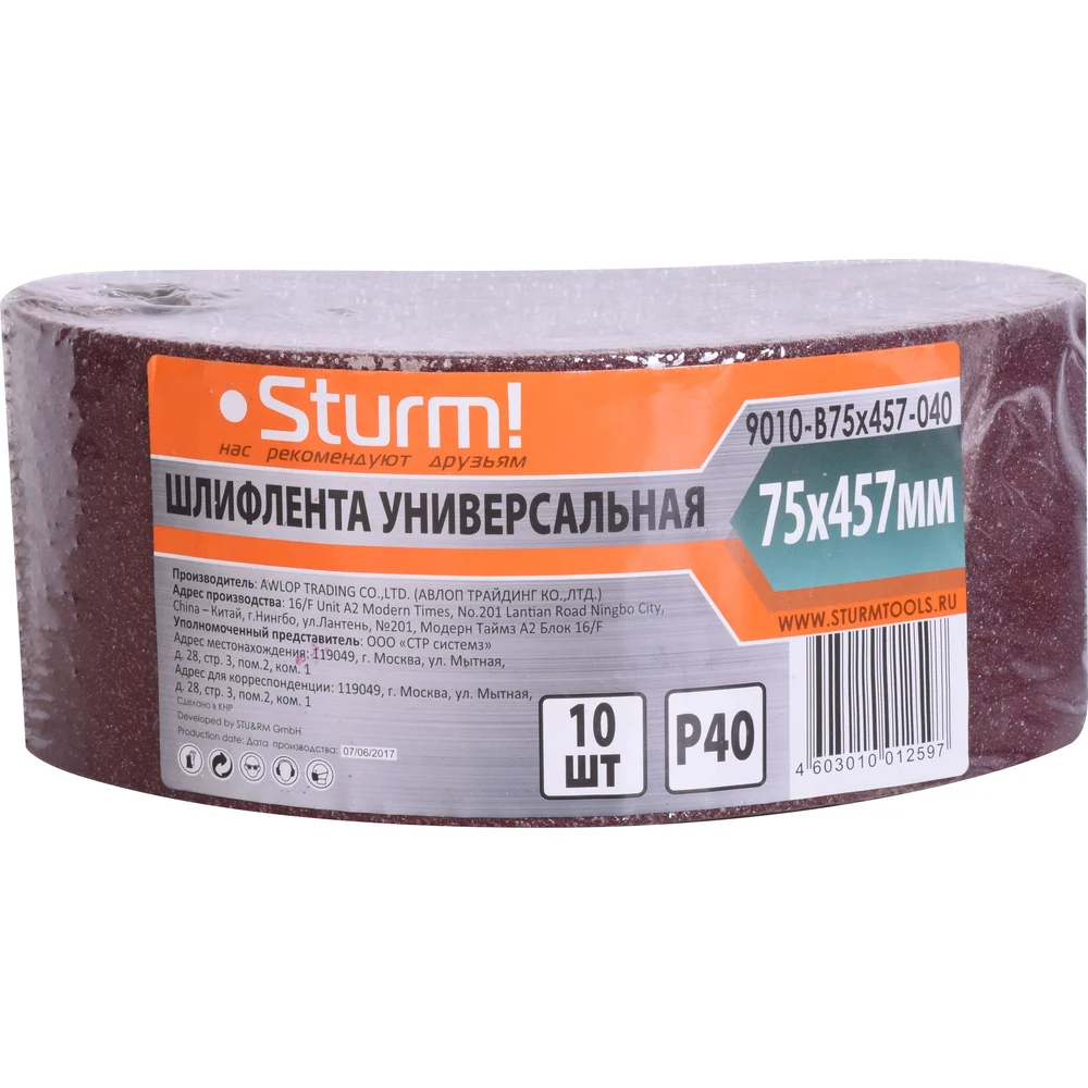 Шлифлента для шлифмашин Sturm 9010-B75x457-040