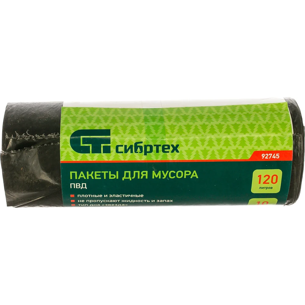 Пакеты для мусора СИБРТЕХ 92745