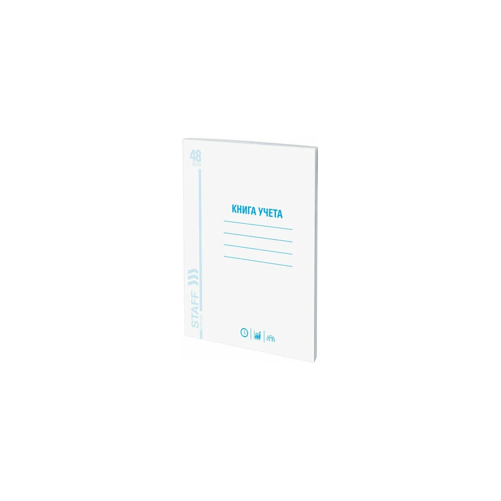 Книга учета Staff 130055