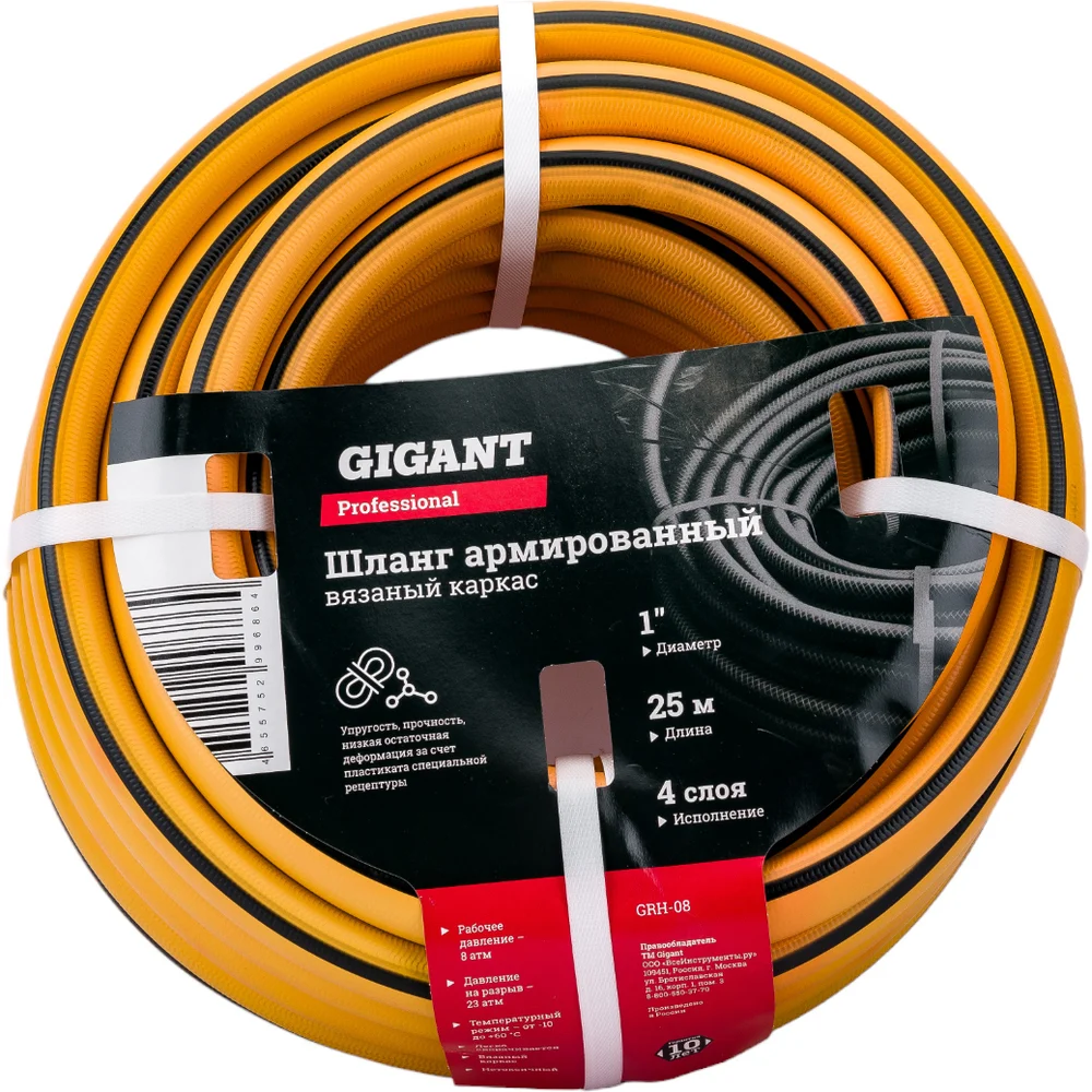 GRH-08