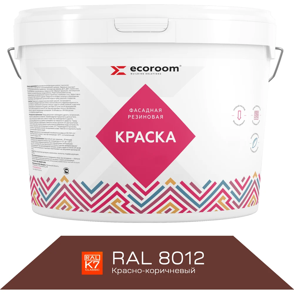 Фасадная резиновая краска ECOROOM Е-Кр -119/8012