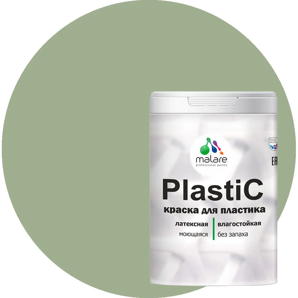 Краска для пластика, сайдинга, ПВХ MALARE PlastiC 2036766634058