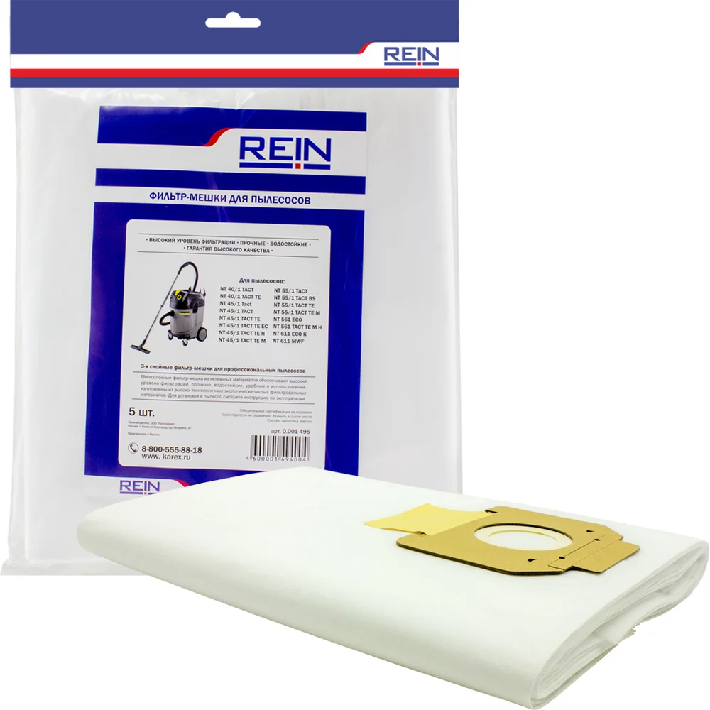 Пакеты для Karcher NT 45/1/55/1/651/611 Rein 0.001-495