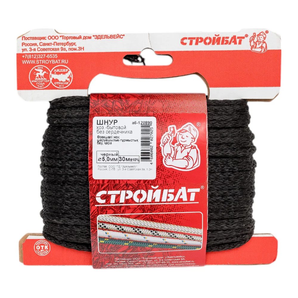Хозяйственно-бытовой шнур Стройбат 120890