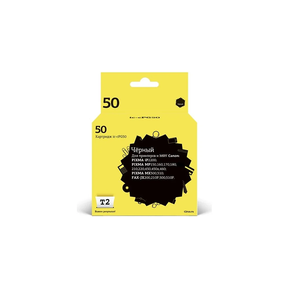 Картридж для Canon PIXMA iP2200 MP150 450 460 MX300 310 FAX-JX200 210P 500 510P T2 IC-CPG50