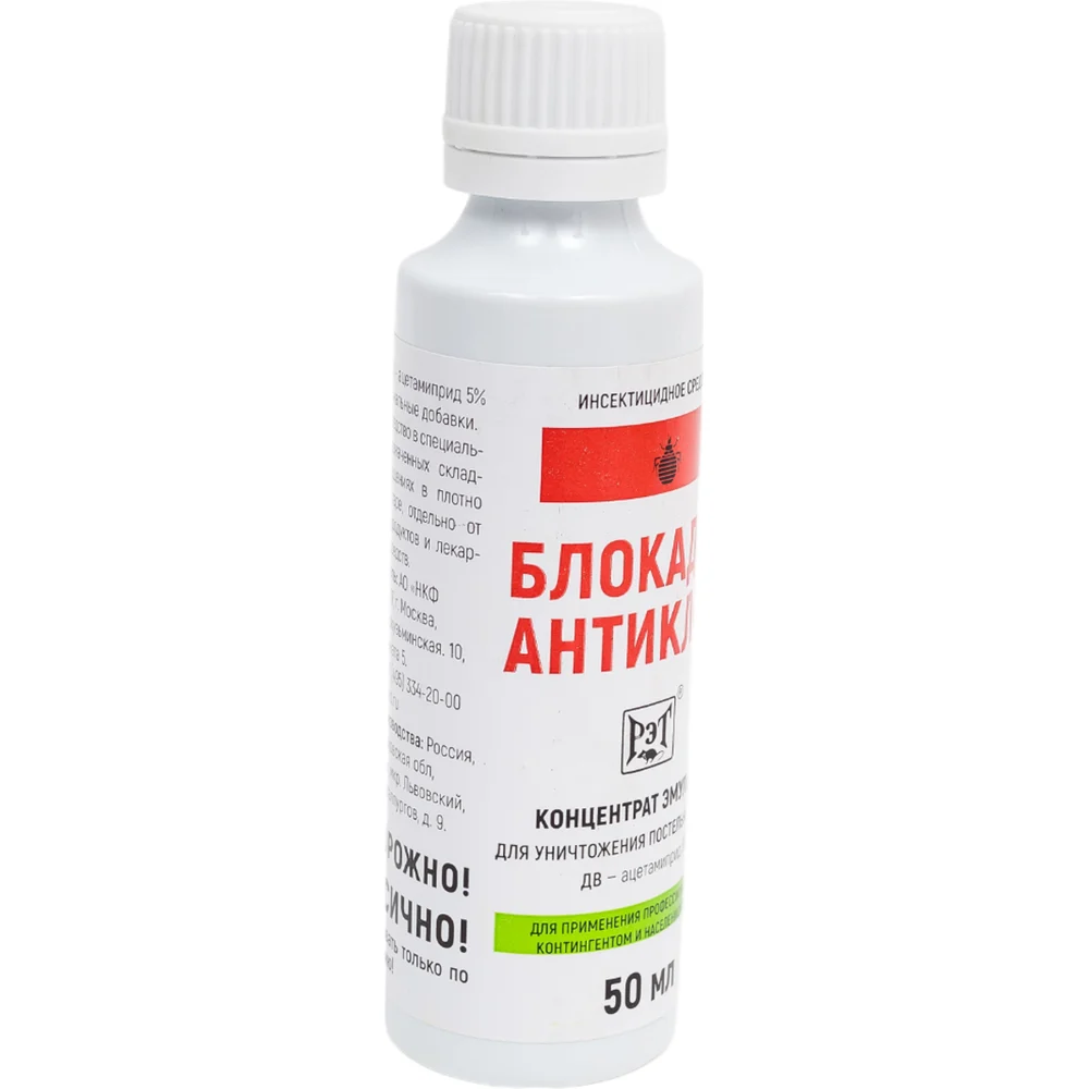 Инсектицидное средство Блокада МП00000004048