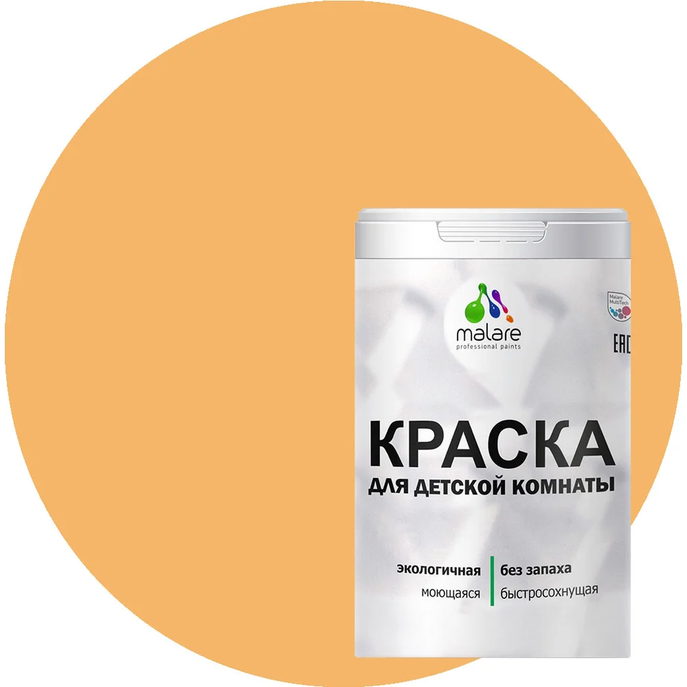 Моющаяся интерьерная краска для детской комнаты MALARE 2036770716276