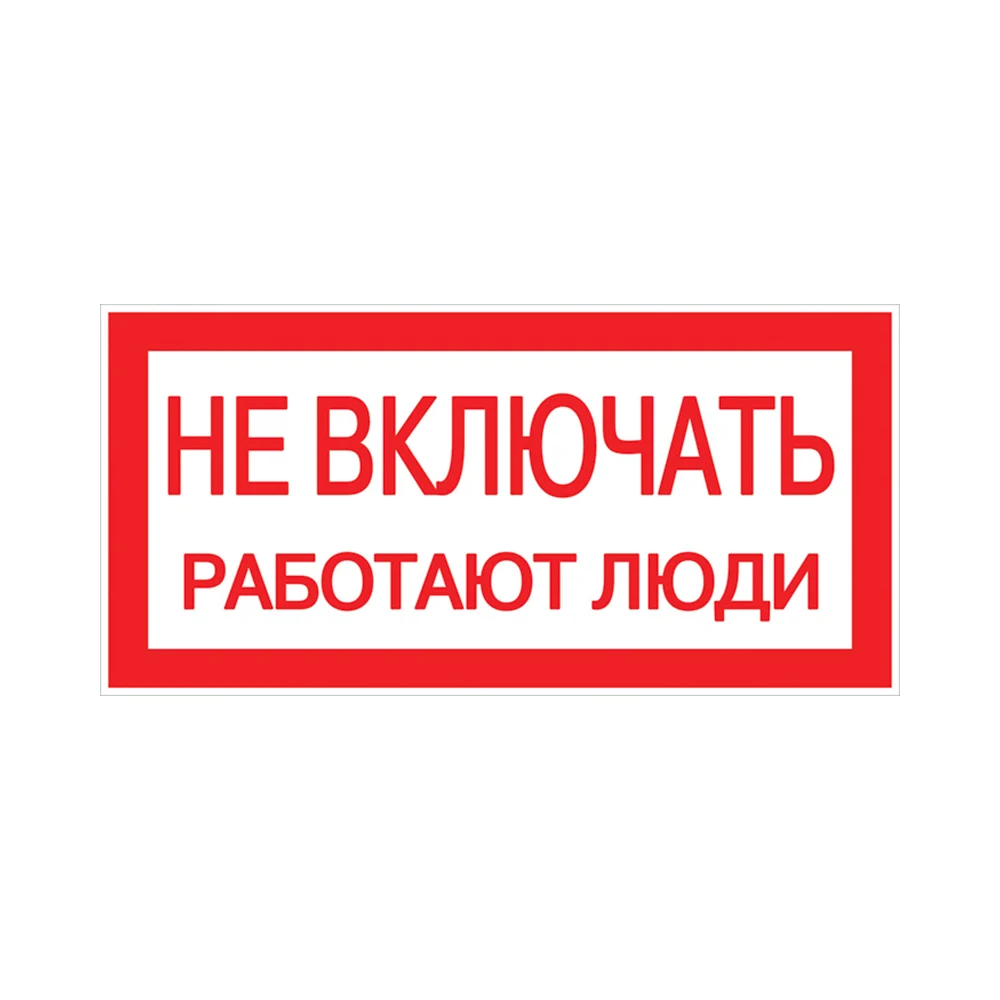 Знак EKF pn-2-05