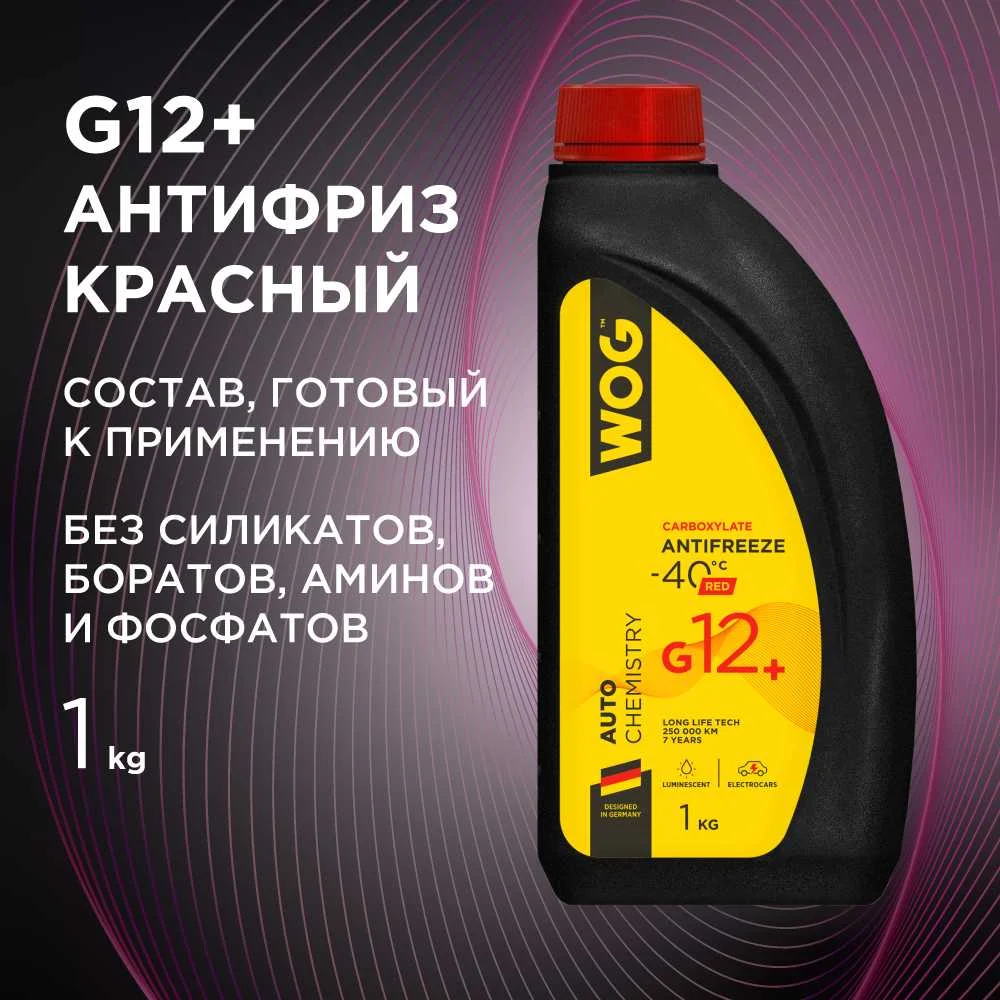Охлаждающая жидкость WOG Антифриз G12+ WGC0113