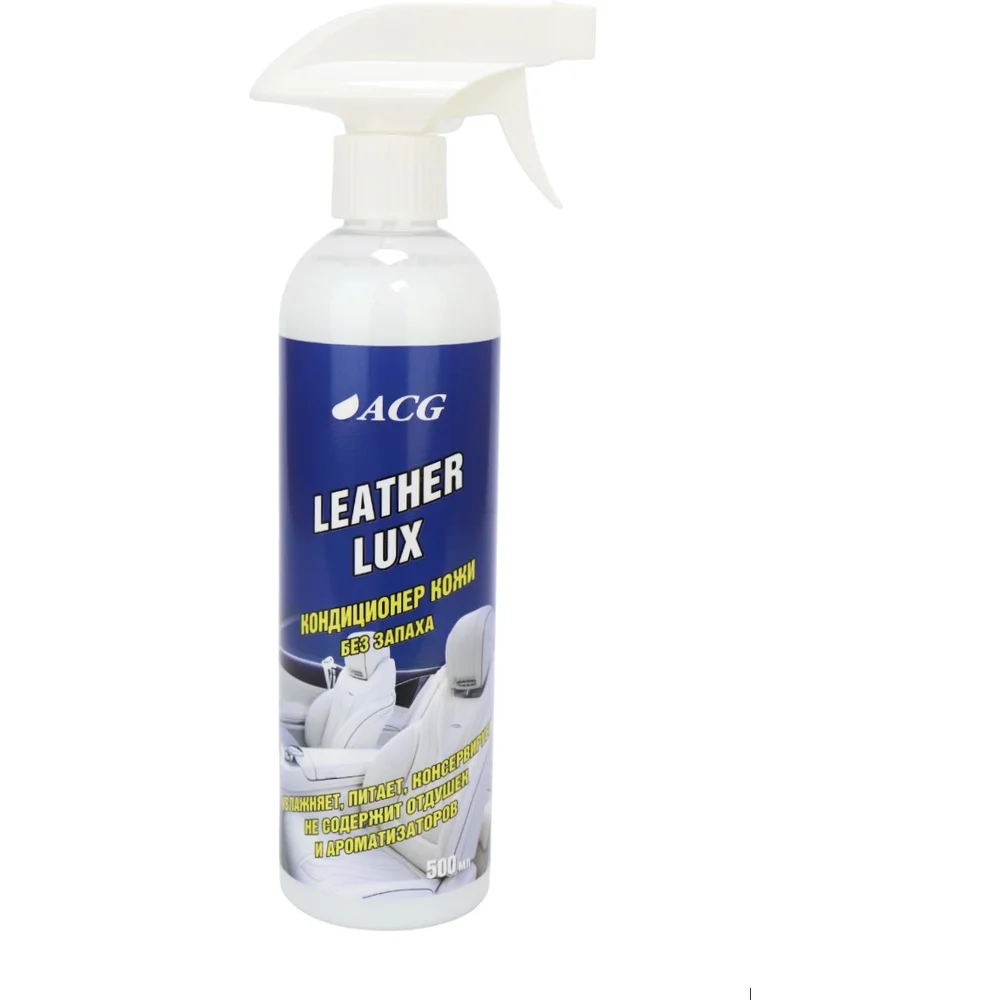 Кондиционер кожи ACG LEATHER LUX 1027938