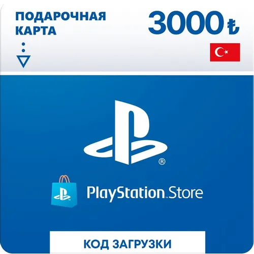 Пополнение игровой валюты PlayStation Store 3000 TRY Turkey, регион: Турция