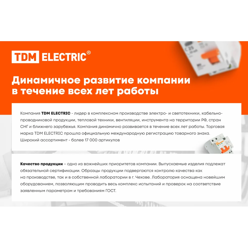 Распаячная коробка TDM ELECTRIC SQ1402-1006