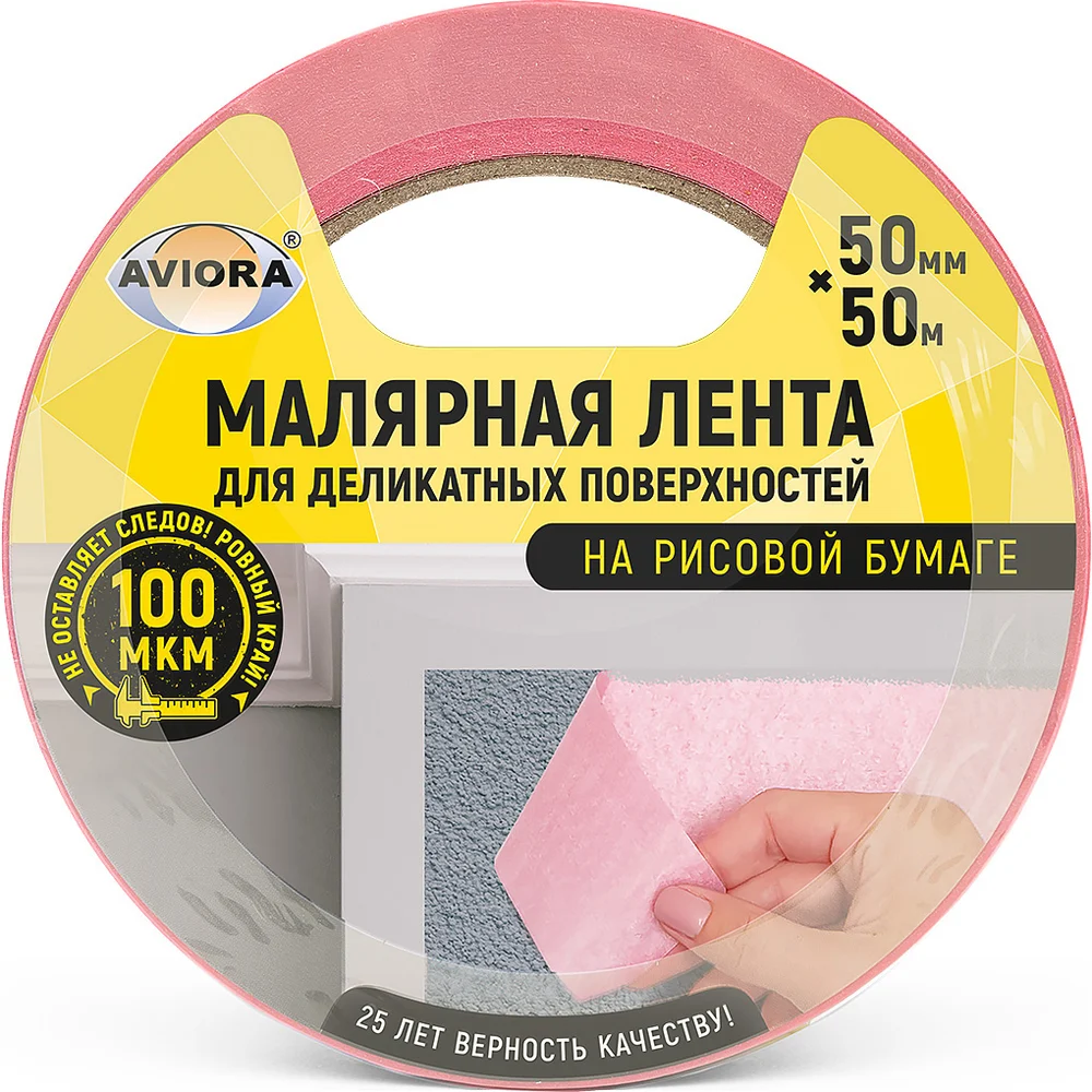 Малярная лента для деликатных поверхностей AVIORA 304-078