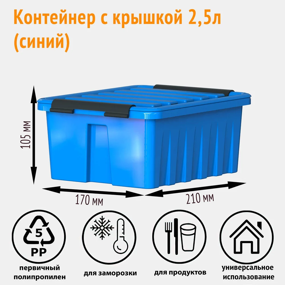 Контейнер с крышкой HONEYCOMB M-002-00.06n