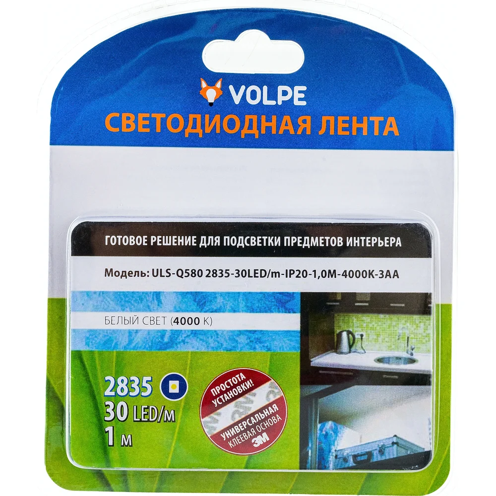 Комплект светодиодной ленты Volpe ULS-Q580 UL-00006535