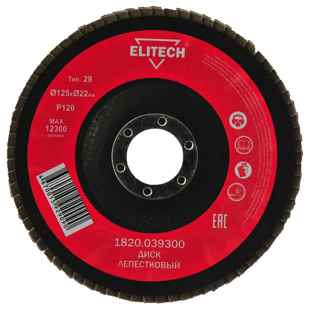 Лепестковый диск Elitech 1820.039300