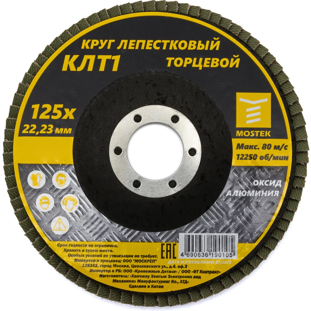 Лепестковый торцевой круг MOSTEK 3312504