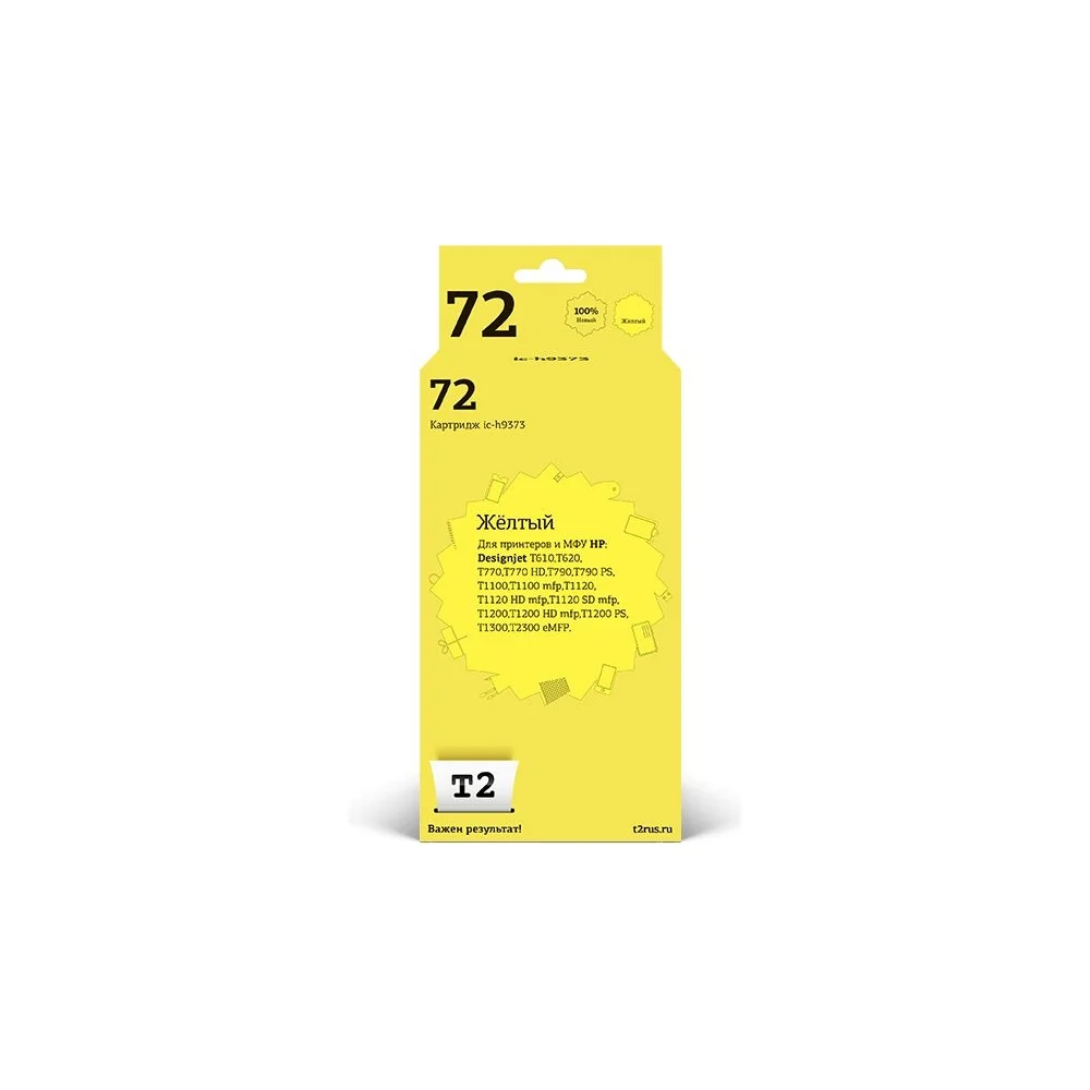 Картридж для HP Designjet T610 T620 T770 T790 T1100 T1200 T1300 300 T2 №72 IC-H9373