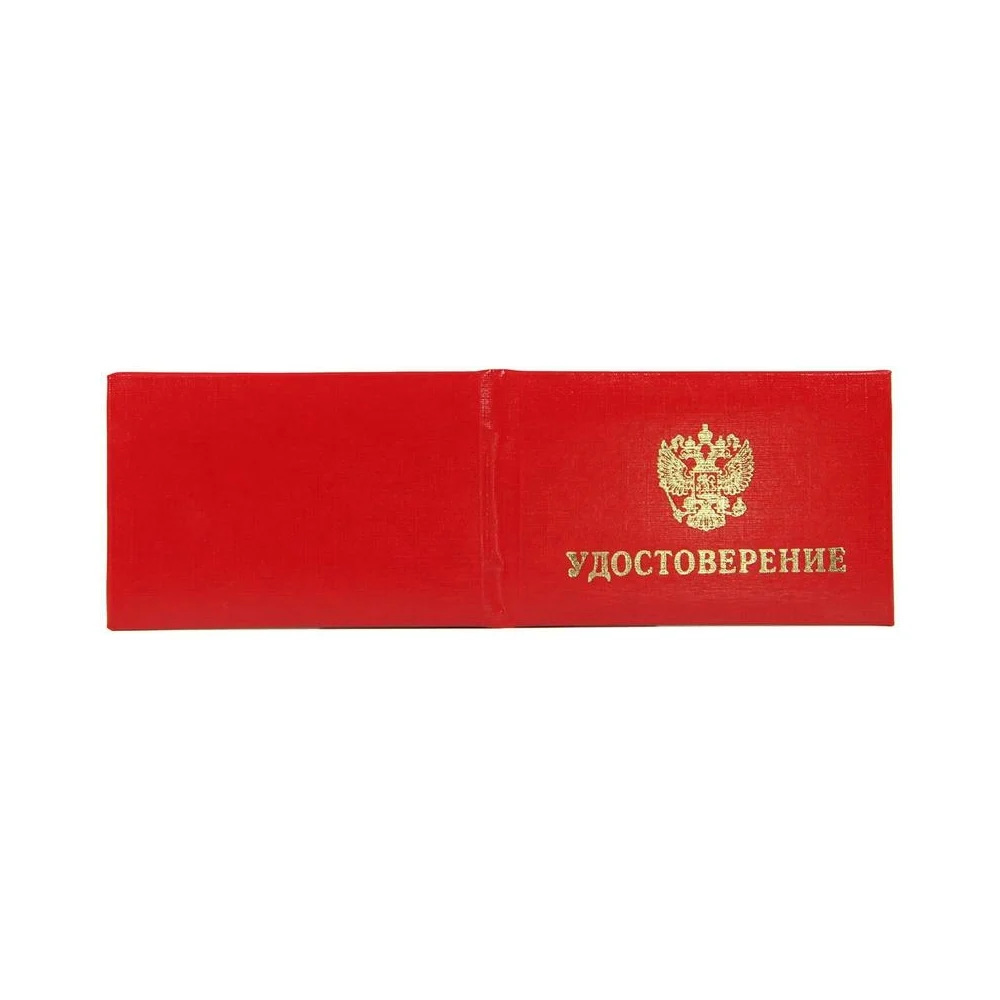 Удостоверение Attache 1241633