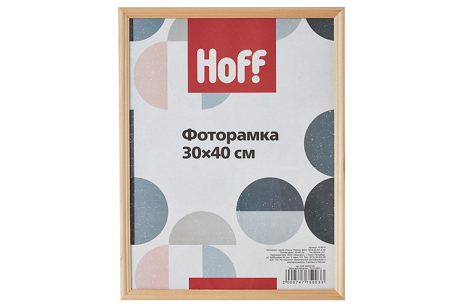 Фоторамка HOFF H-40