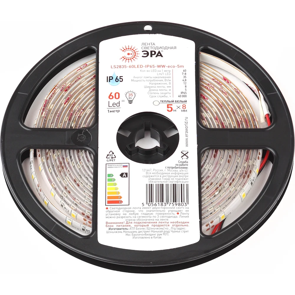 Светодиодная лента ЭРА LS2835-60LED-IP65-WW-eco-5m Б0035592