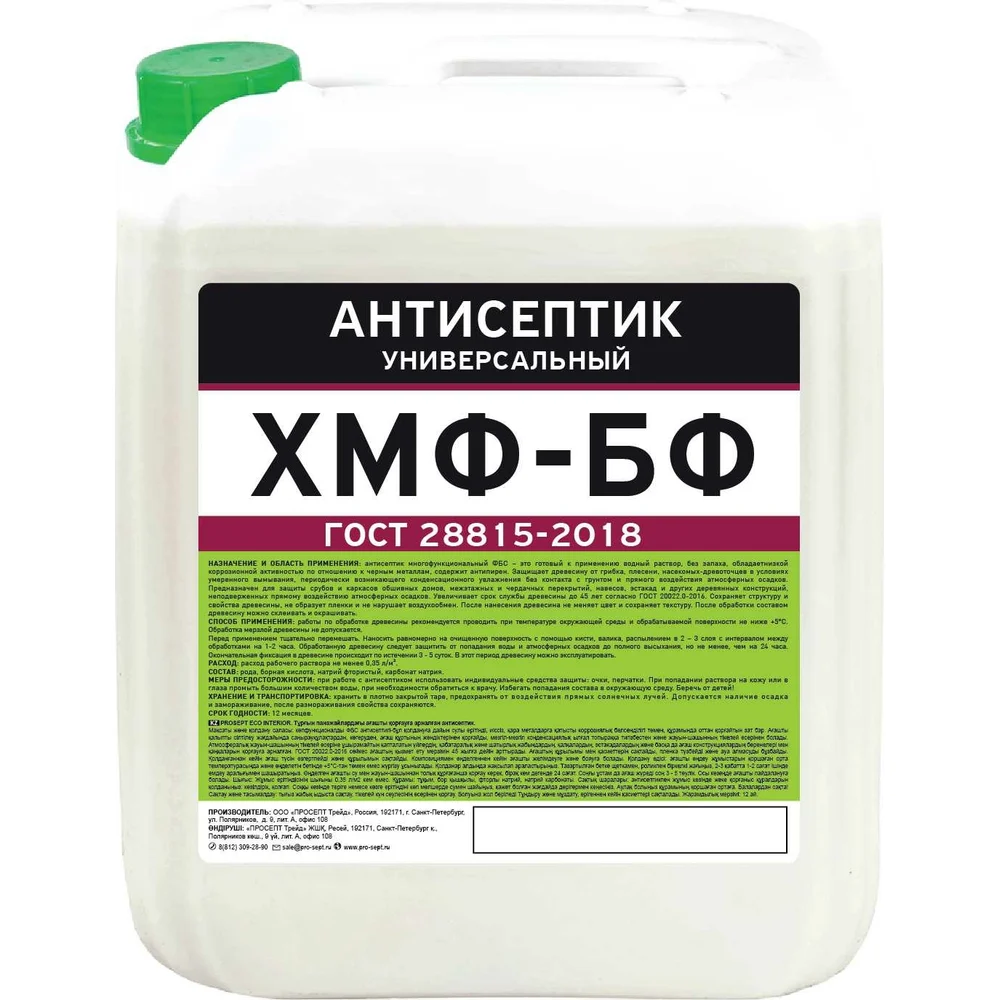 Универсальный антисептик PROSEPT ХМФ-БФ 066-5