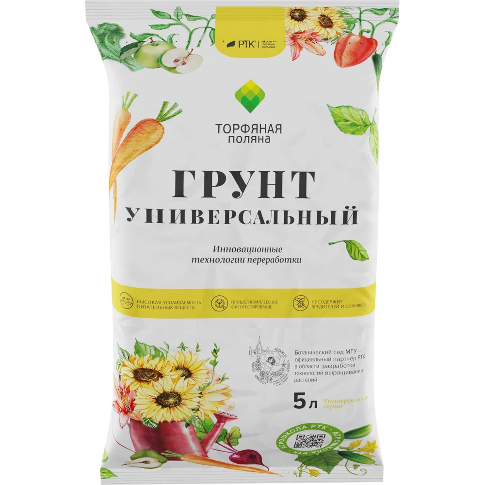 Почвенный грунт Торфяная поляна 00-00000543