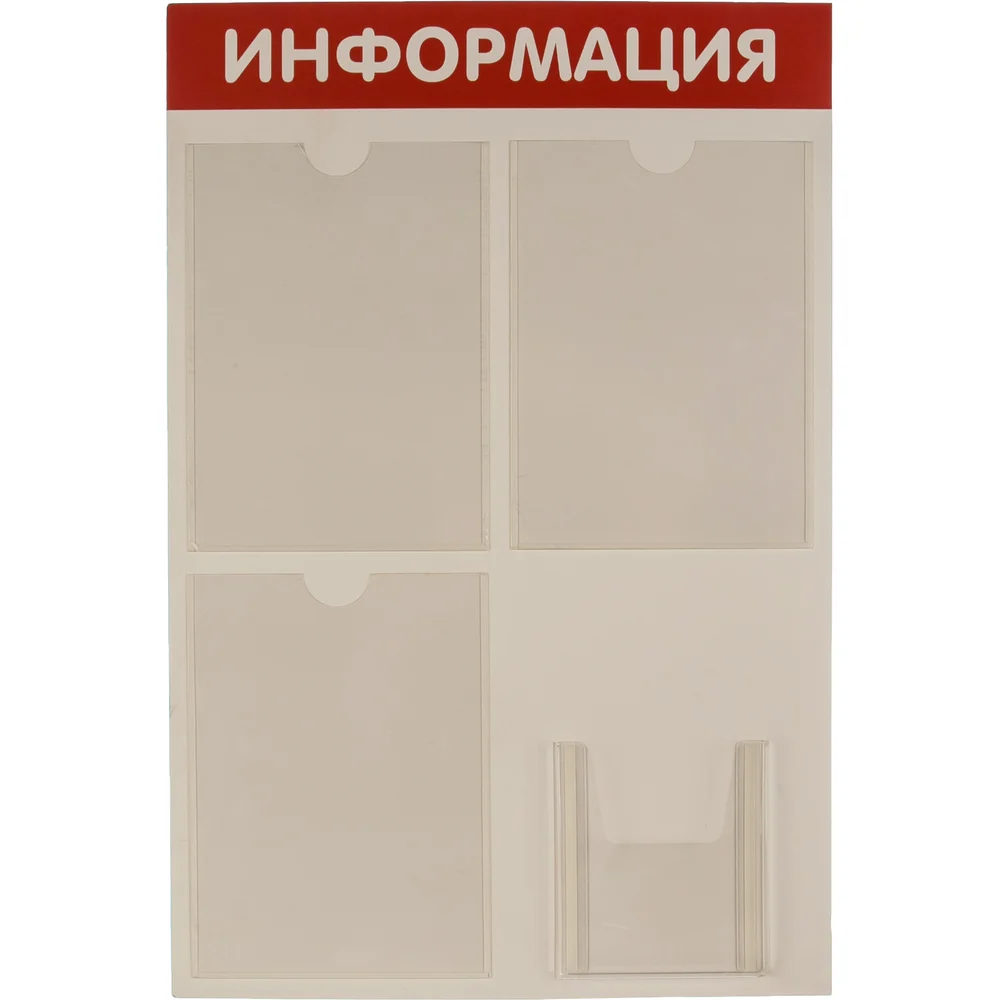 Стенд Контур Лайн Информация 02FC0601