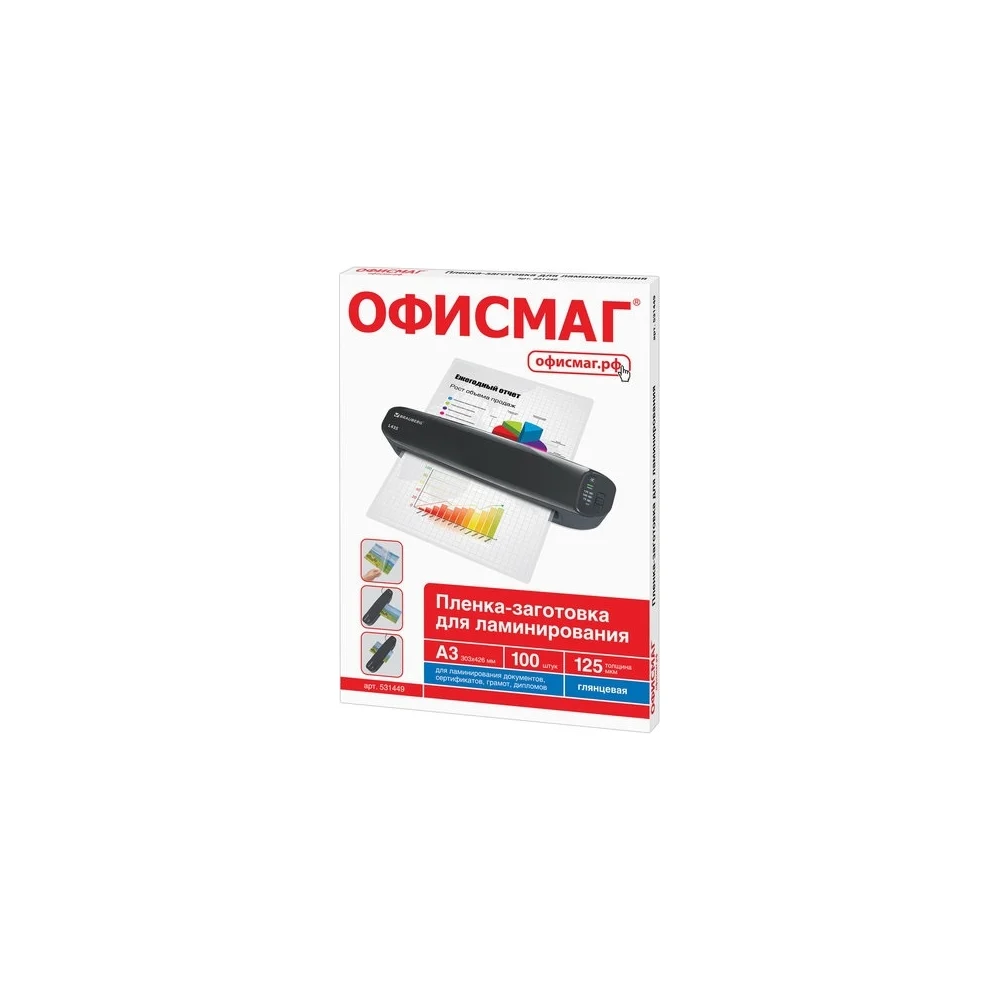 Пленки-заготовки для ламинирования ОФИСМАГ Большого Формата 531449
