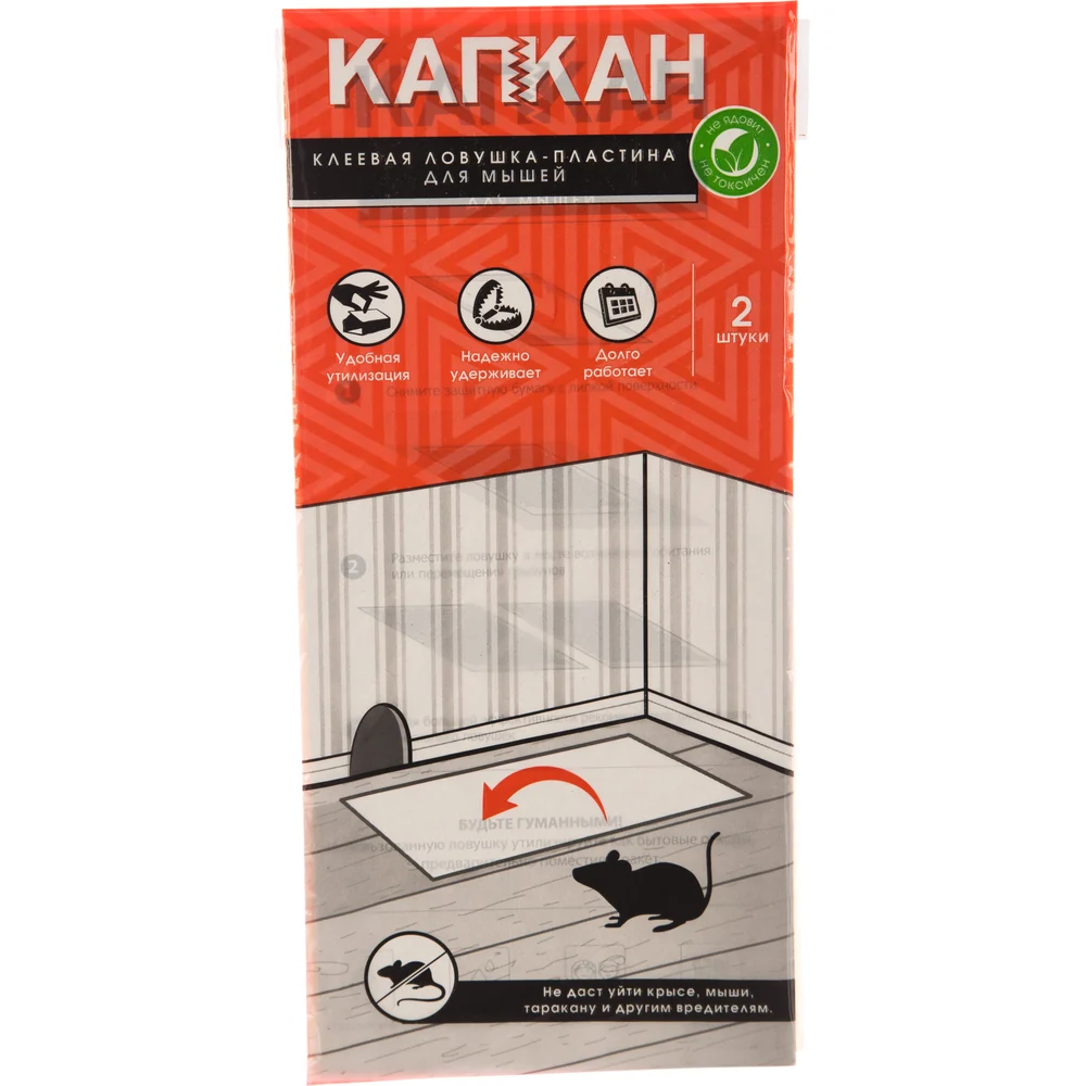Клеевая ловушка КАПКАН пластина для мышей hk29058