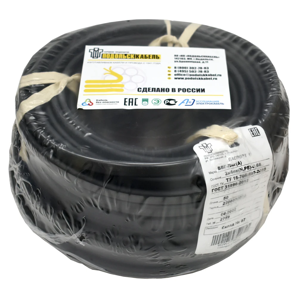 Силовой кабель Подольсккабель ВВГ-ПнгА 3x4 N,PE 50м ГОСТ 31996-2012 022900350-50