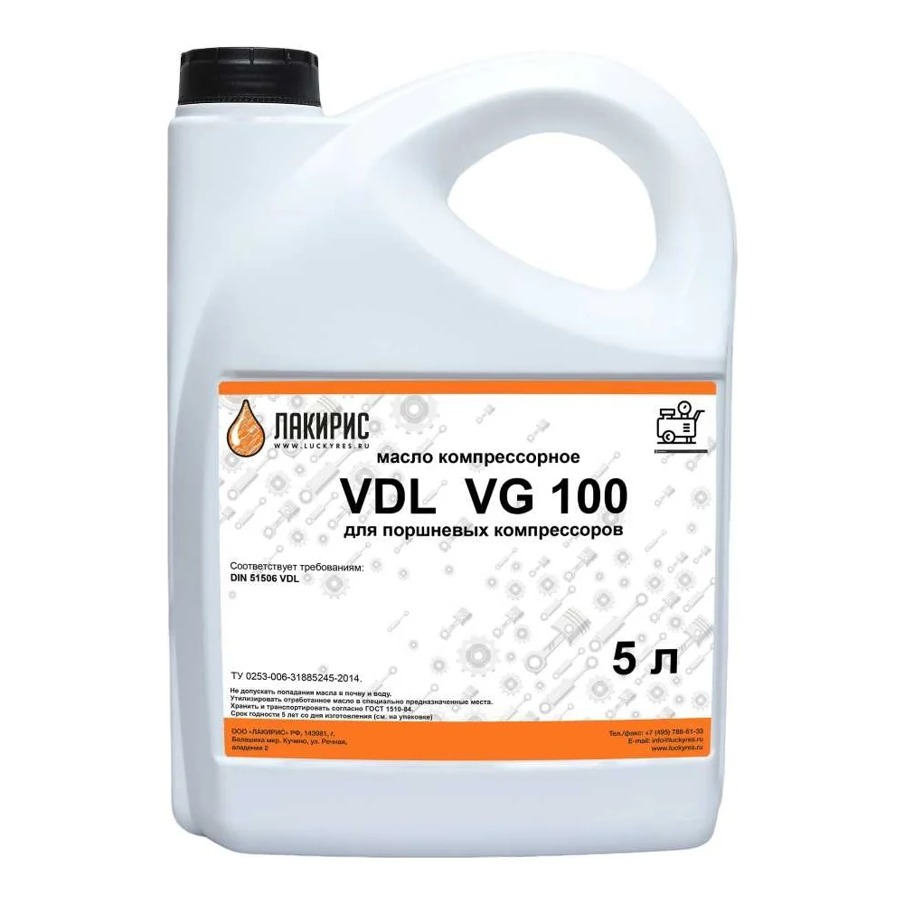 Компрессорное масло Лакирис VDL 100 55564560