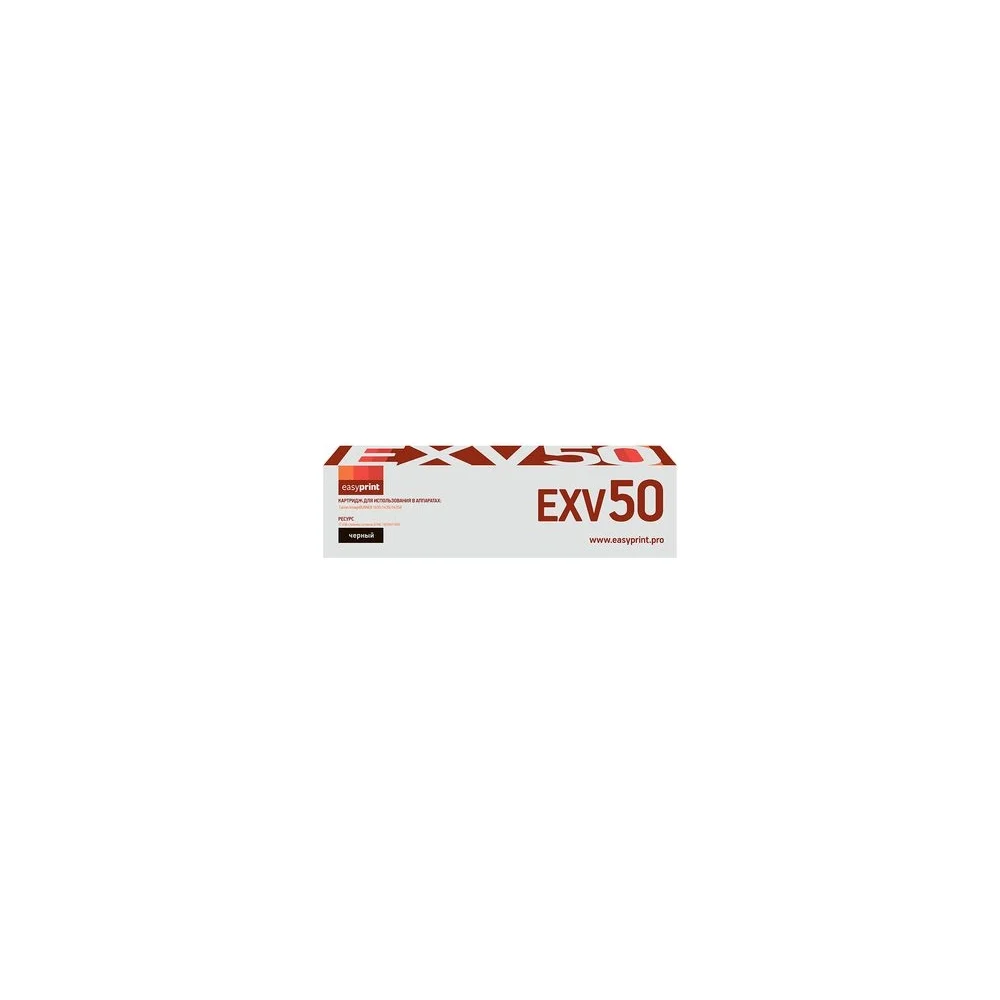 Тонер-картридж для Canon imageRUNNER 1435, 1435i, 1435iF EasyPrint LC-EXV50