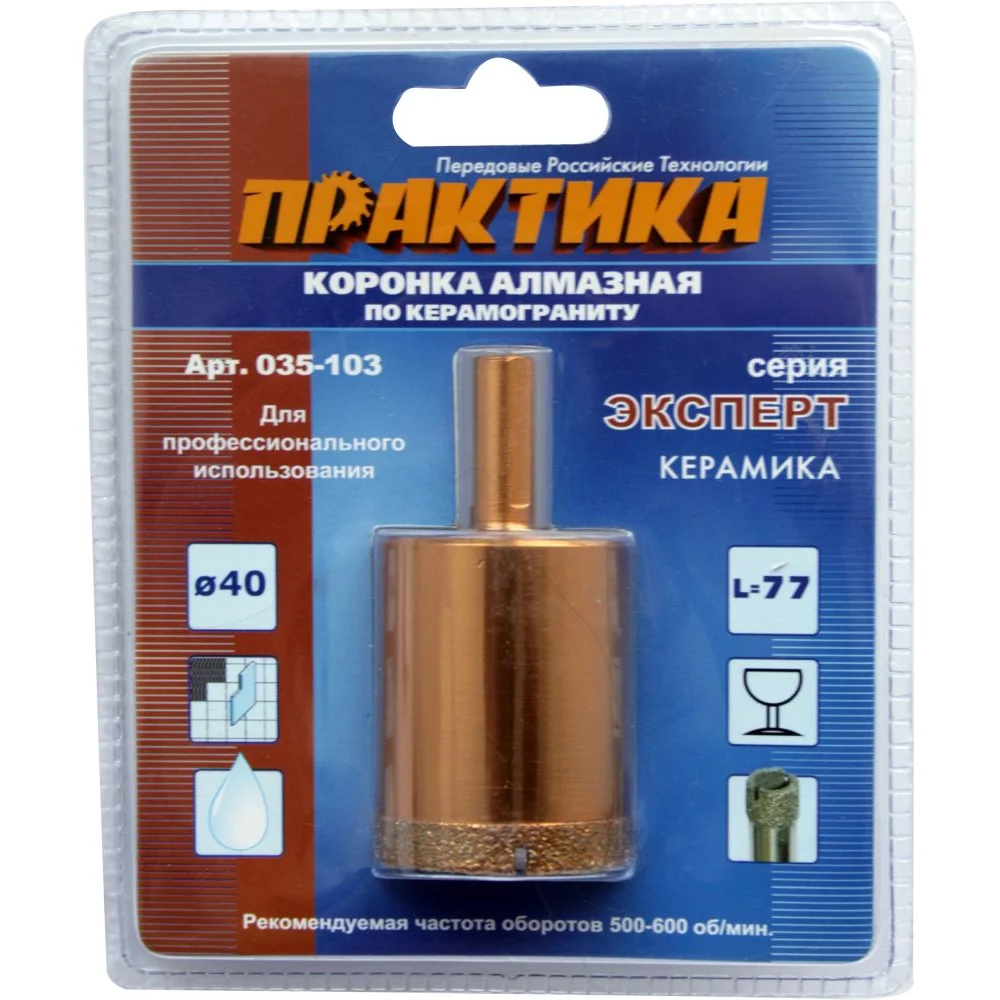 Алмазная коронка по керамограниту ПРАКТИКА 035-103