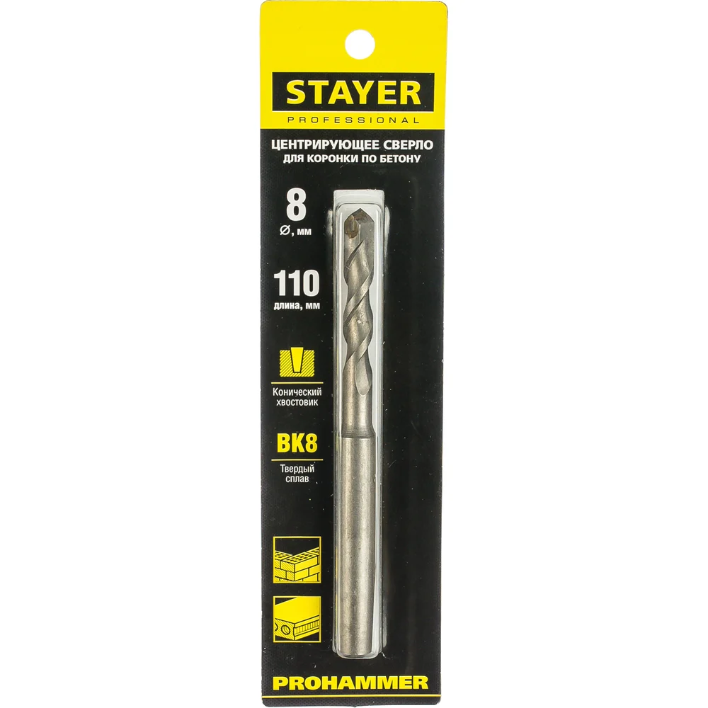 Центрирующее сверло для коронок по бетону STAYER ProHAMMER 29193-08_z01