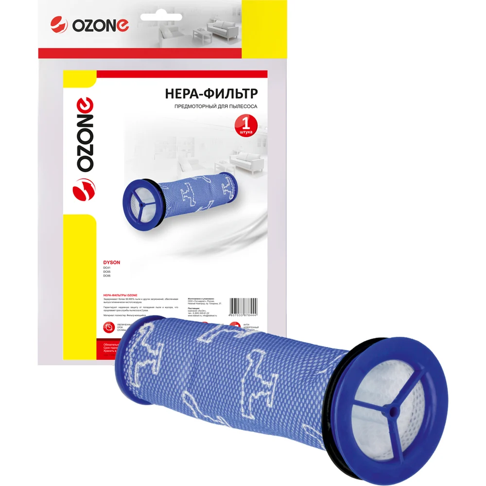 Фильтр hepa для пылесоса DYSON DC41, DC65, DC66 OZONE H-90