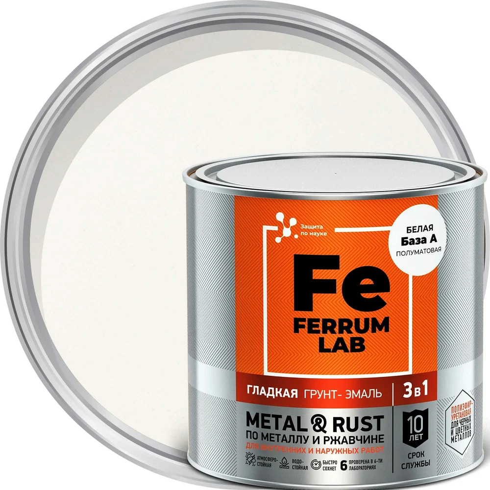 Грунт-эмаль по ржавчине Ferrum Lab FERRUM LAB 213367