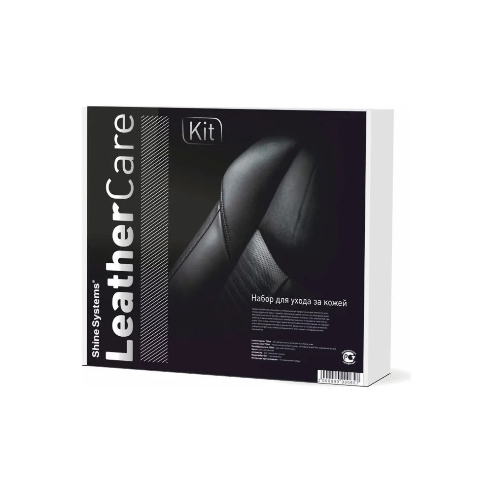 Набор для ухода за кожей Shine systems LeatherCare Kit SS809