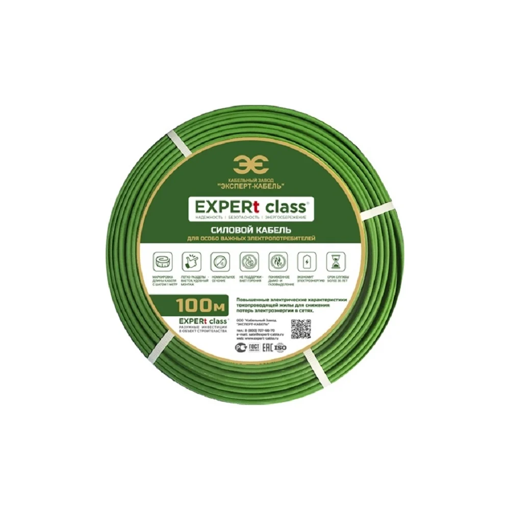 Энергосберегающий кабель EXPERt class ВВГ-Пнг(А)-LS 44981