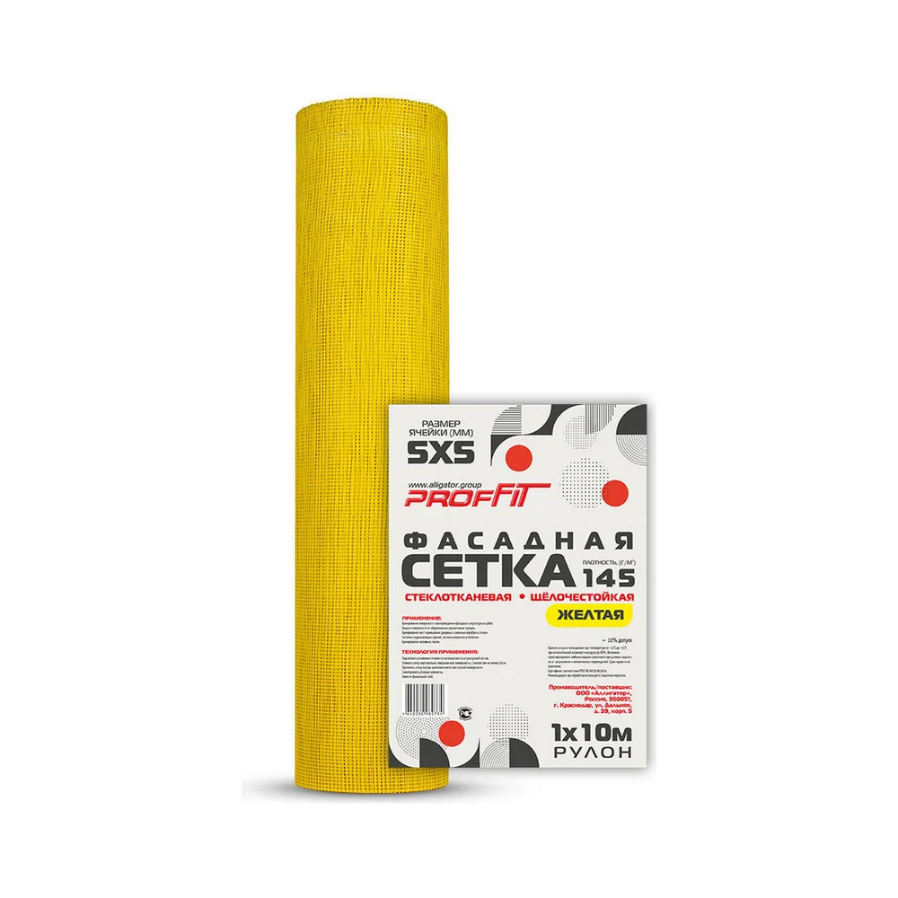 Стеклотканевая сетка PROFFIT 00000561