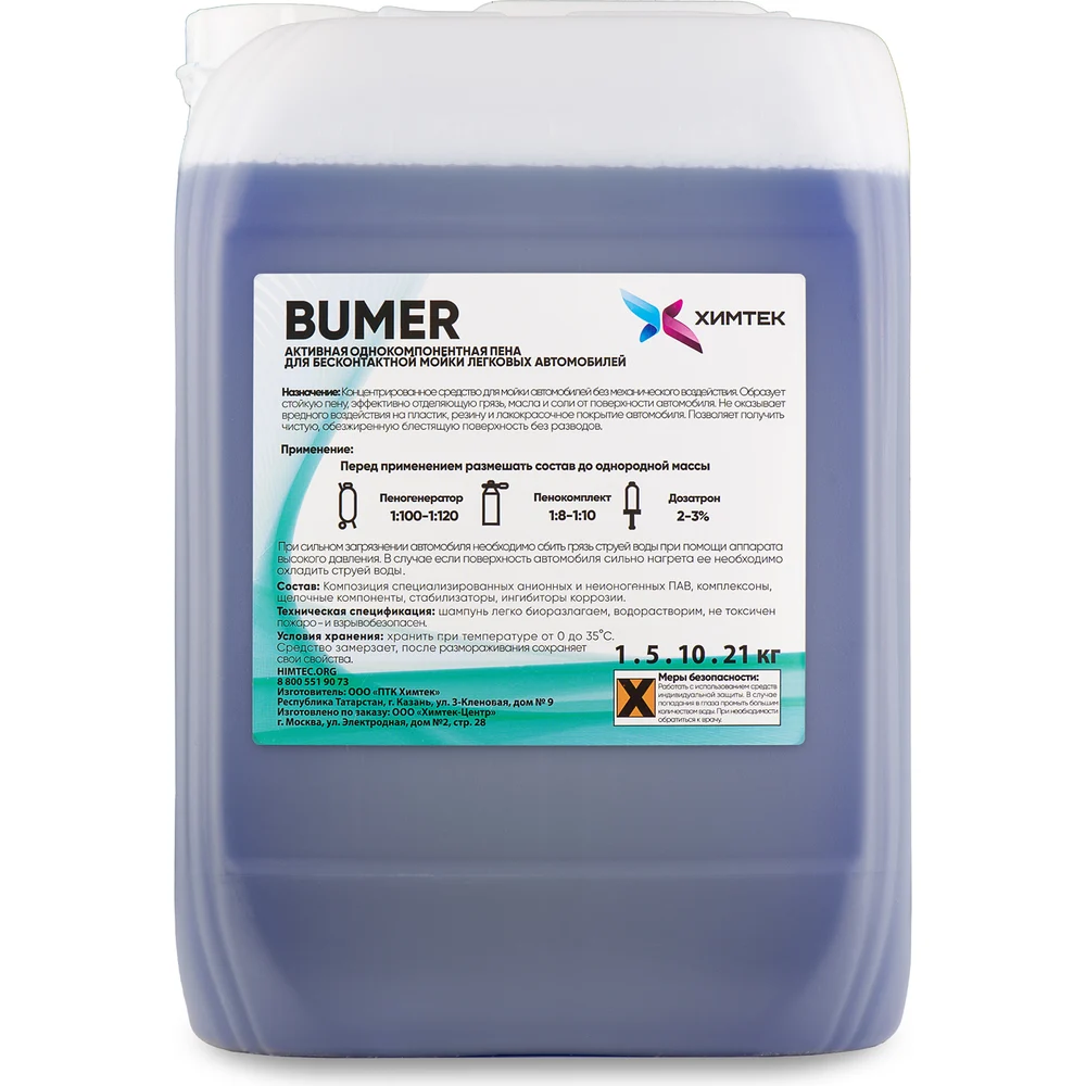 Средство для бесконтактной мойки автомобиля ХИМТЕК BUMER Х011710