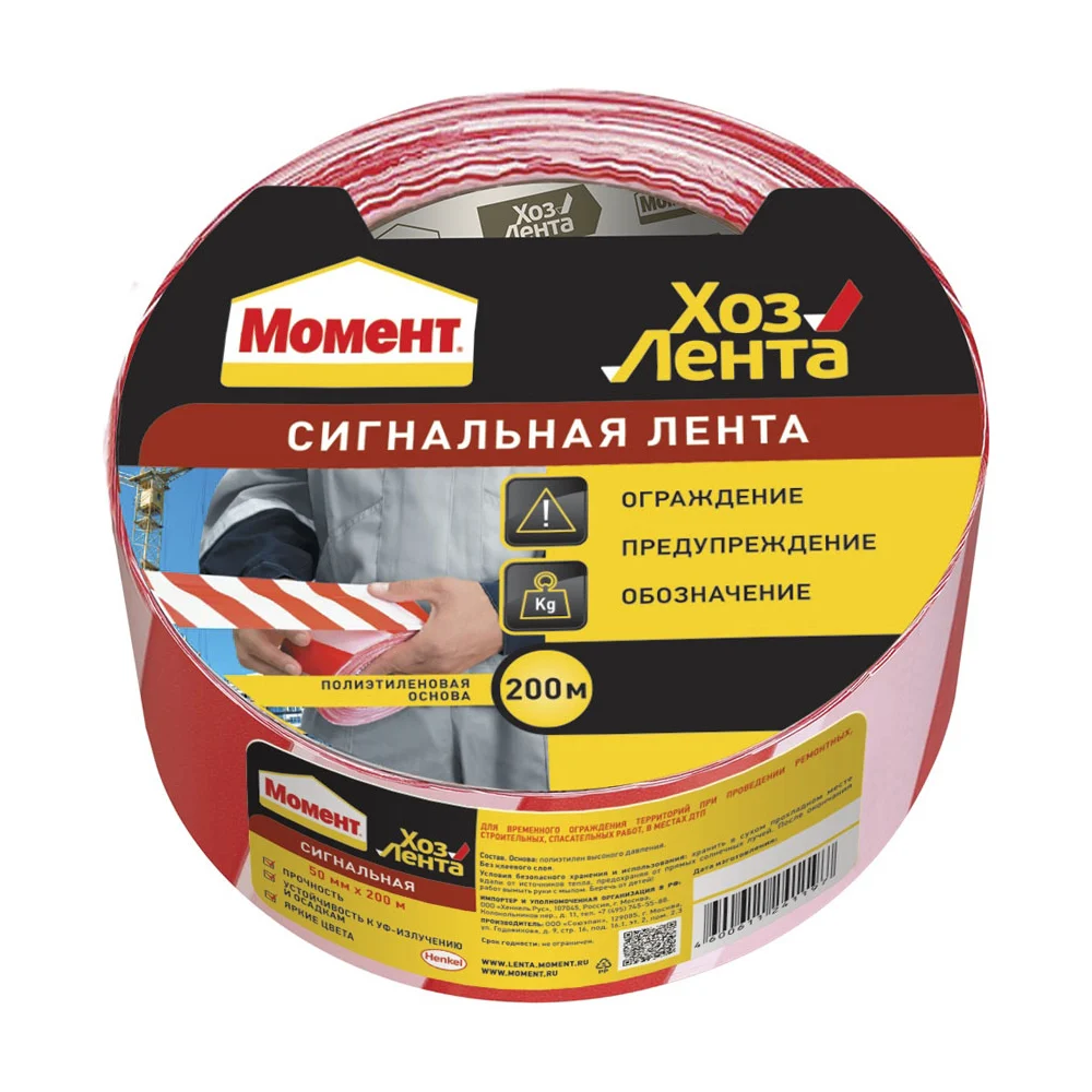 Сигнальная лента МОМЕНТ 1918968
