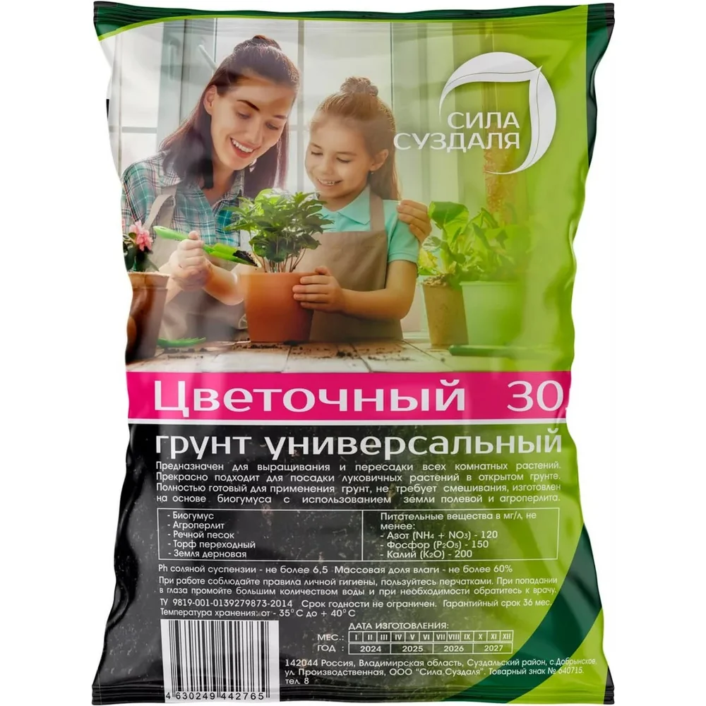 Грунт для цветов и растений Сила Суздаля 4630249442765