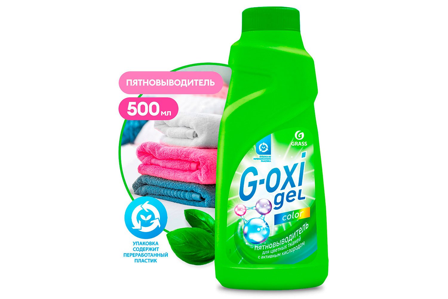 Пятновыводитель GRASS G-Oxi Gel