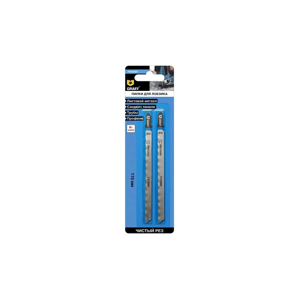 Пилка по металлу для лобзика GRAFF T318BF Master 1304110