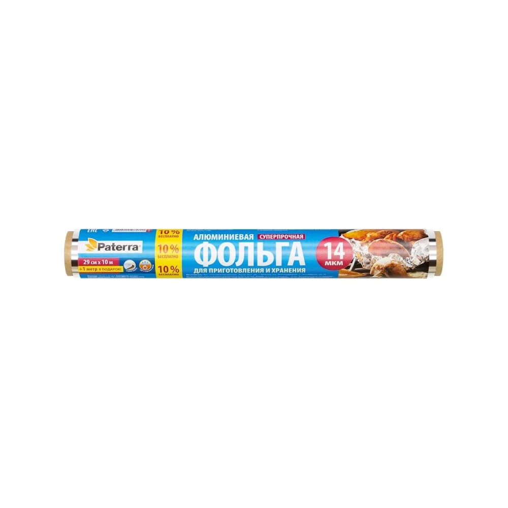 Супер прочная пищевая фольга PATERRA 209-086
